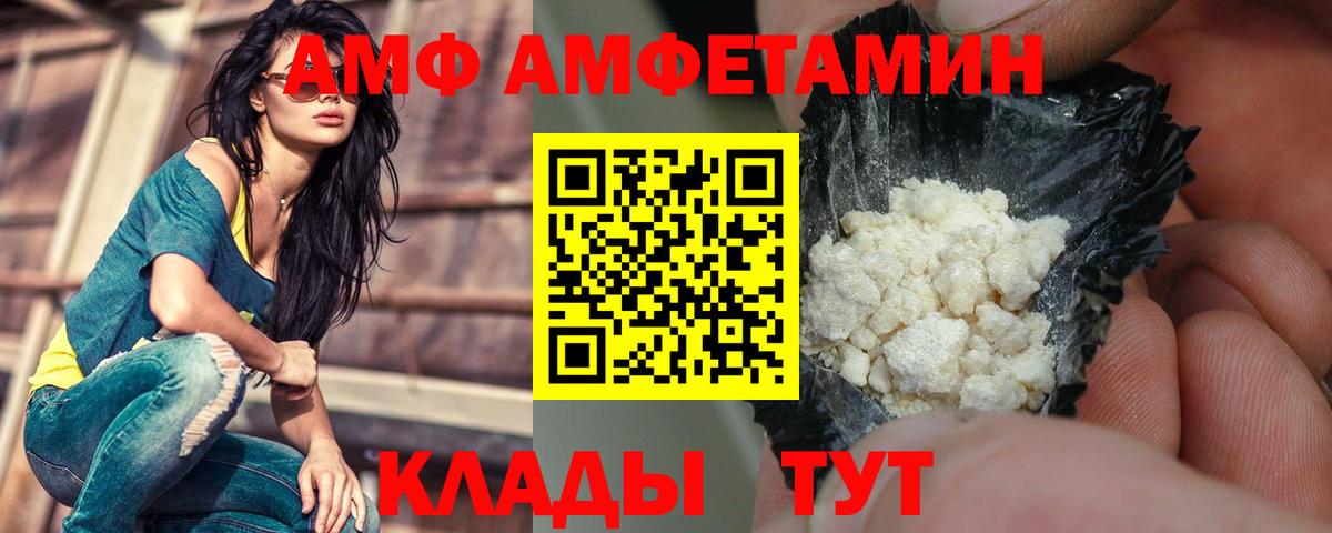 Амфетамин  АМФ Premium  Вход с VPN  Мегион 