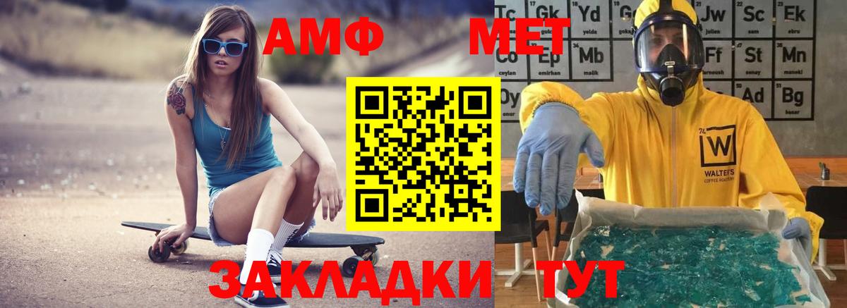 АМФЕТАМИН VHQ Мегион