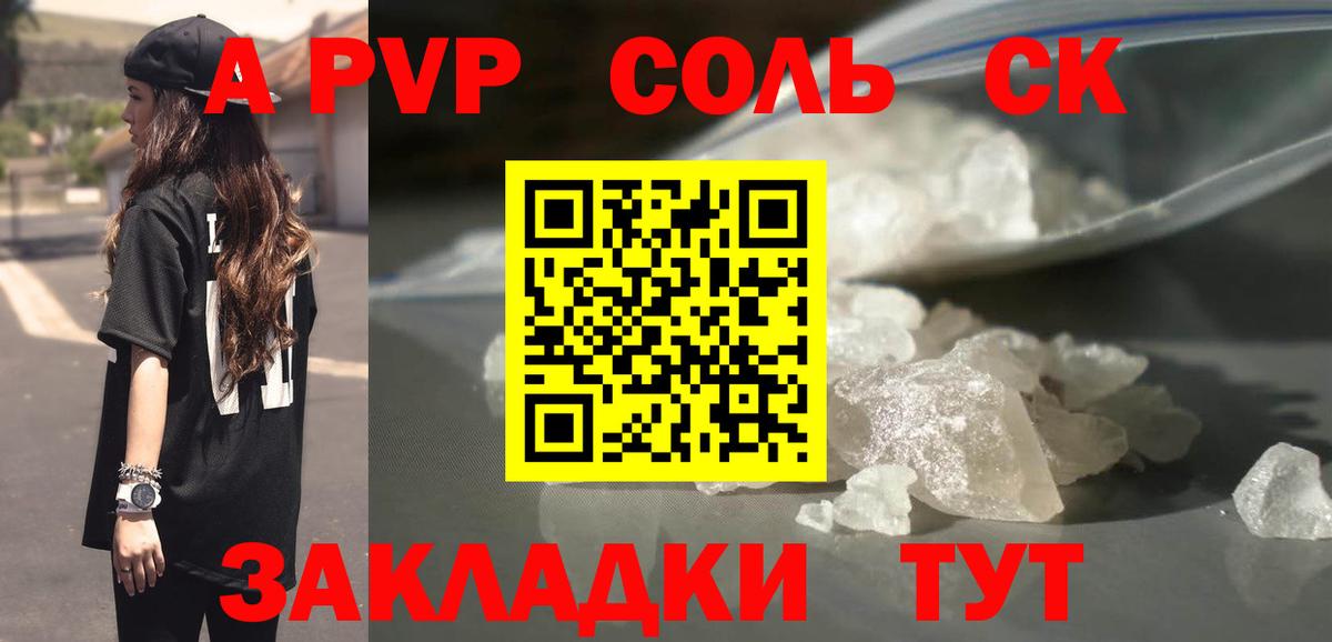 купить  цена  Alpha PVP VHQ  А ПВП  Alpha PVP мука  Вход с VPN  Мегион  A-PVP крисы CK 