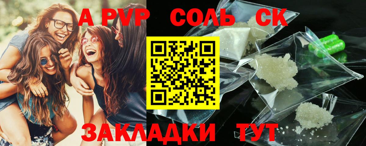 Alpha PVP Crystall Мегион