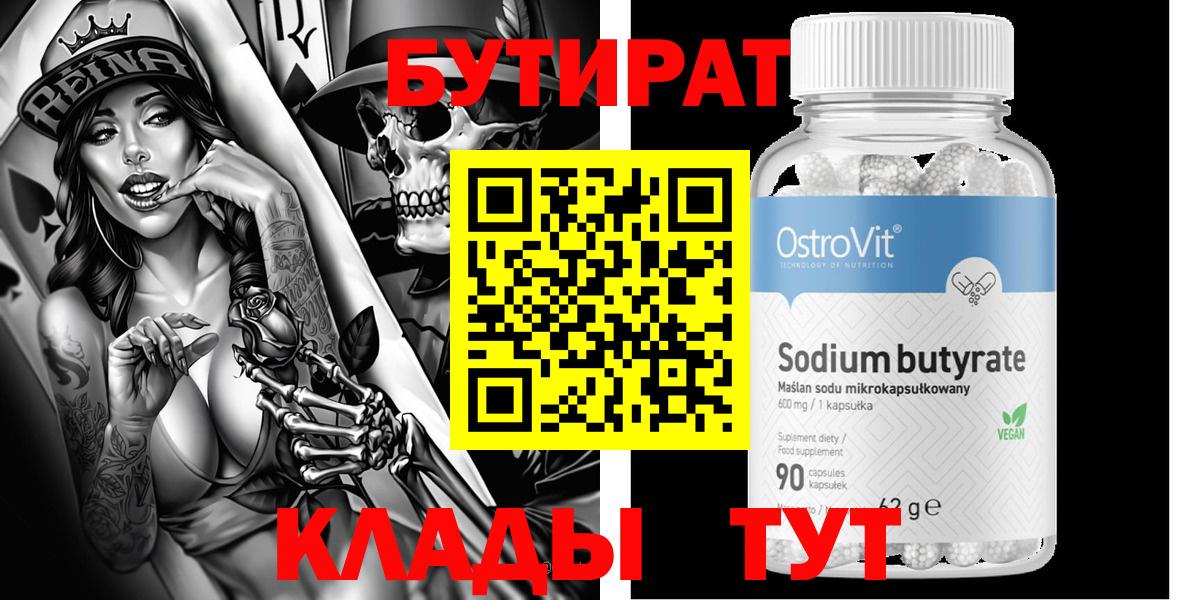 Бутират GHB Мегион