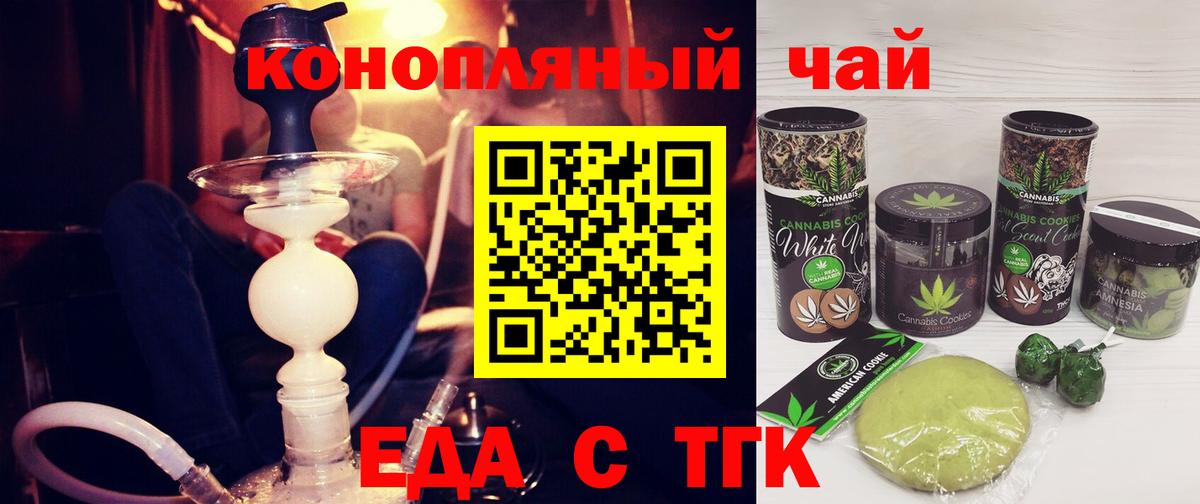 Мегион  Еда ТГК конопля  Вход с VPN 