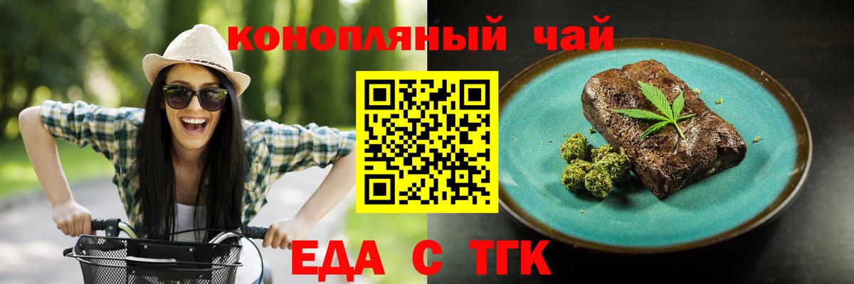 Cannafood марихуана Мегион