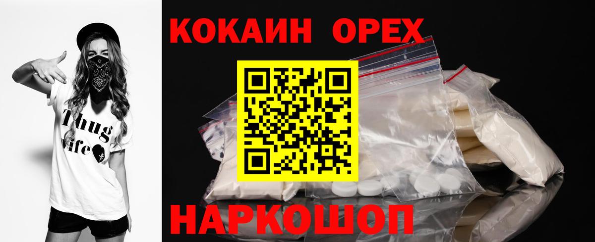 Кокаин VHQ Мегион