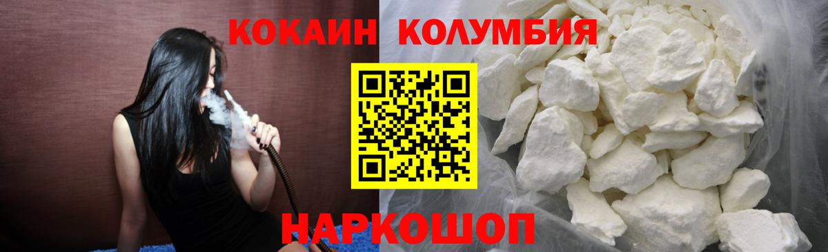Кокаин Эквадор  Вход с VPN  Мегион  COCAIN Fish Scale 