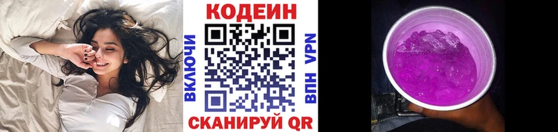 наркотики  Мегион  Codein Purple Drank 