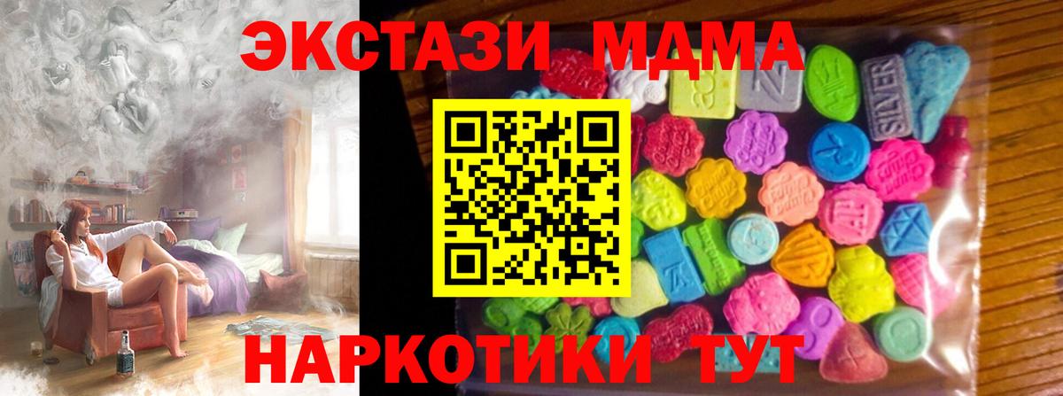 ЭКСТАЗИ 280мг Мегион