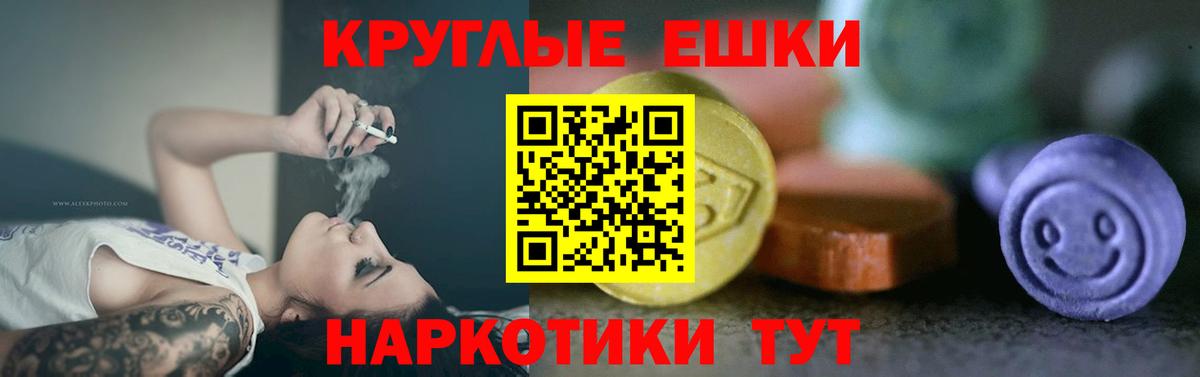 ЭКСТАЗИ таблы  Вход с VPN  Мегион  Экстази  Ecstasy 280мг 