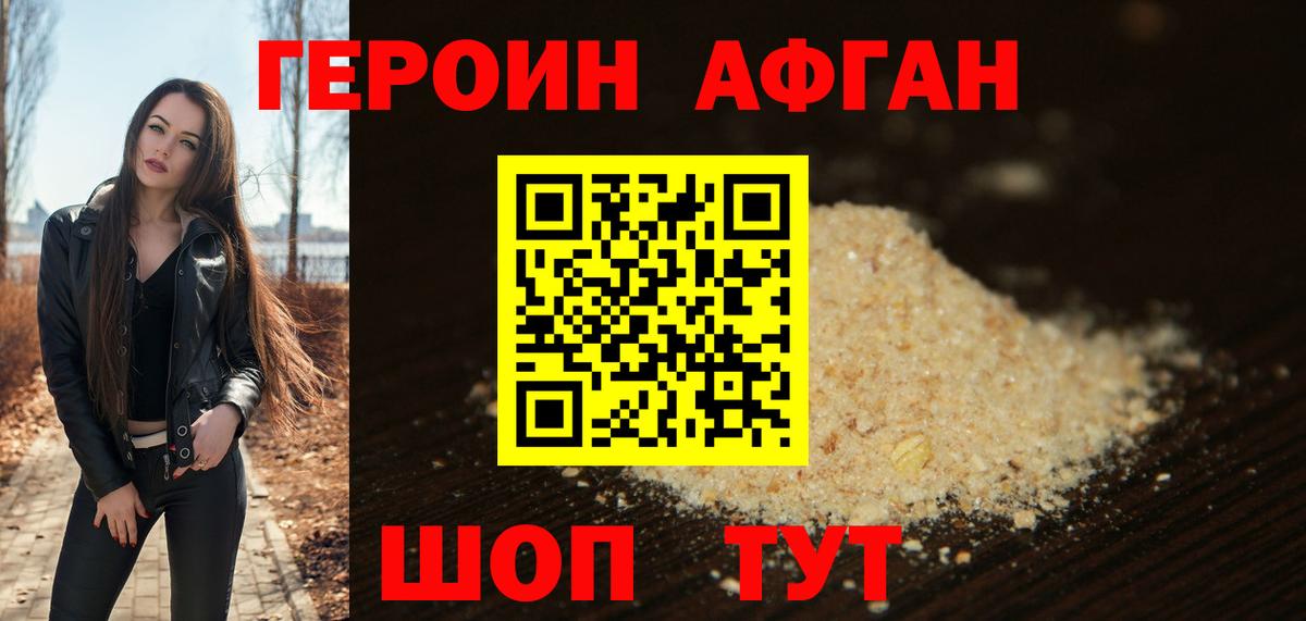 Героин белый  ГЕРОИН  Мегион 