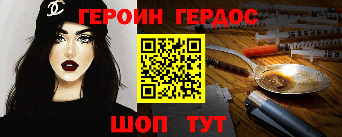 Мегион  ГЕРОИН гречка  Вход с VPN 