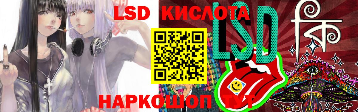 ЛСД экстази кислота Мегион