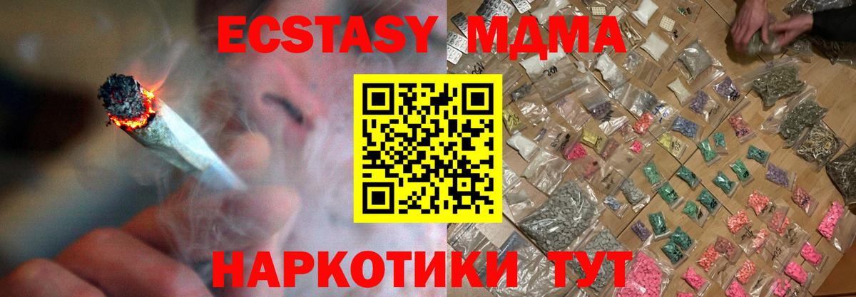 МДМА  Вход с VPN  Мегион  MDMA Molly  МДМА молли 
