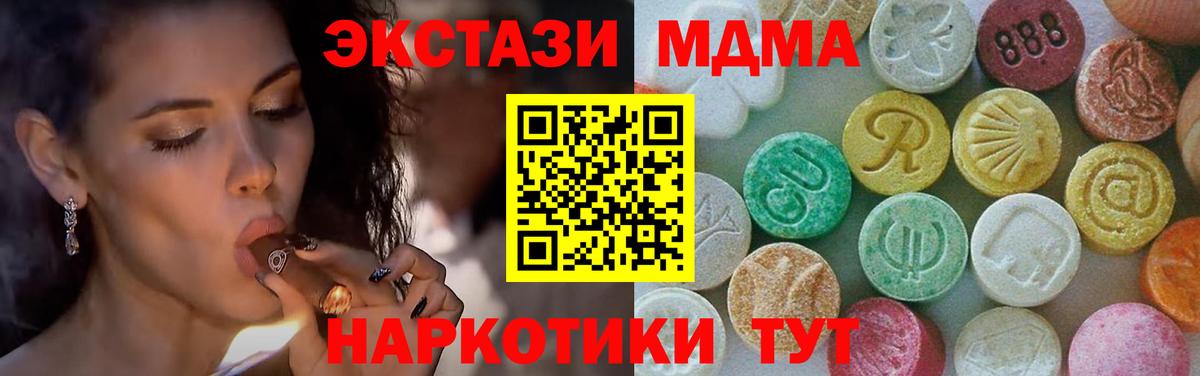 MDMA crystal Мегион