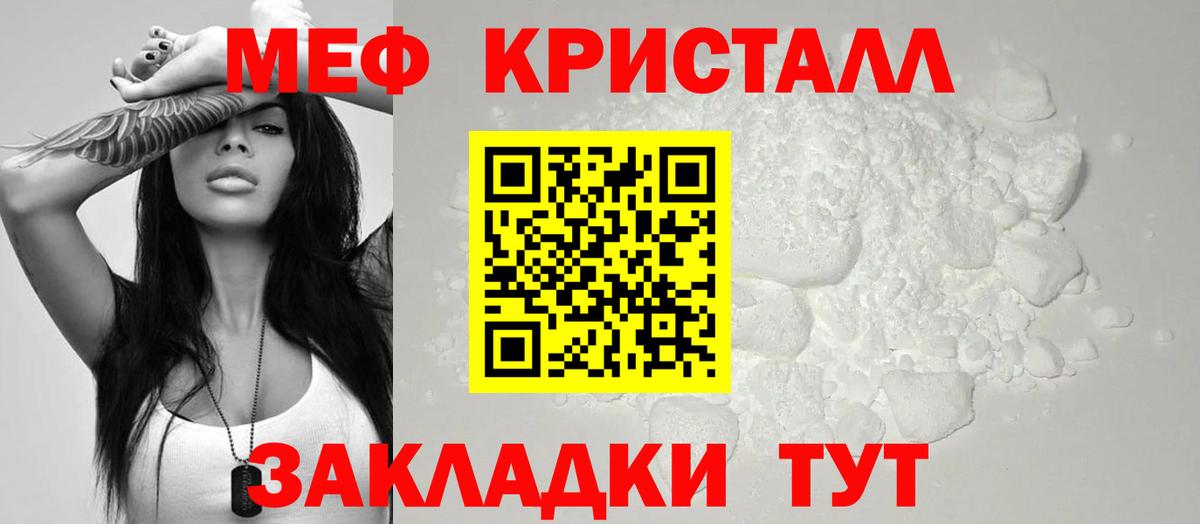 Меф мяу мяу Мегион
