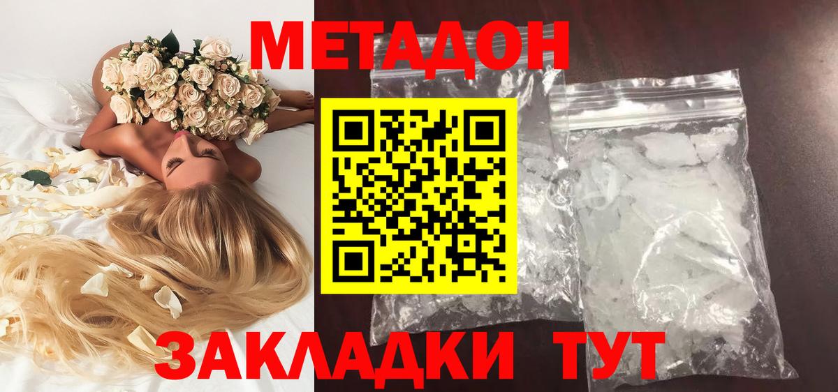 Метадон белоснежный  Вход с VPN  Мегион 