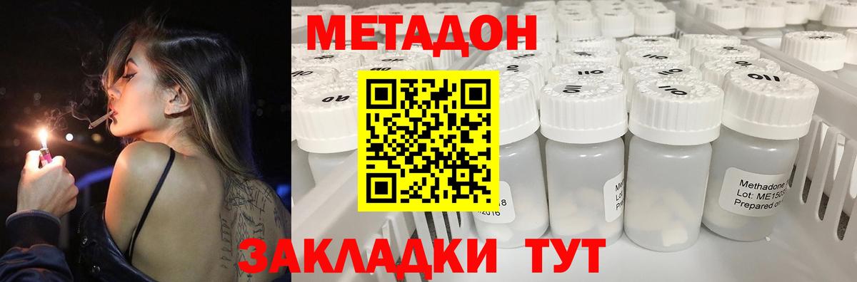 Метадон мёд  Мегион 