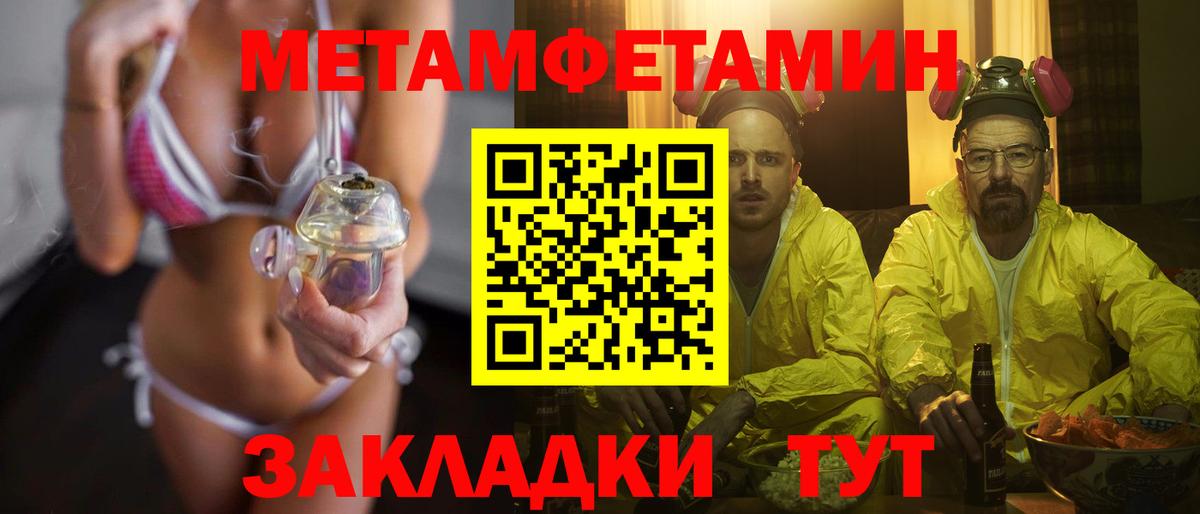 Метамфетамин пудра  Первитин  Метамфетамин пудра  Мегион  Вход с VPN 