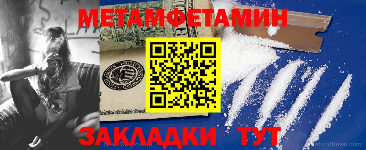 Первитин винт Мегион