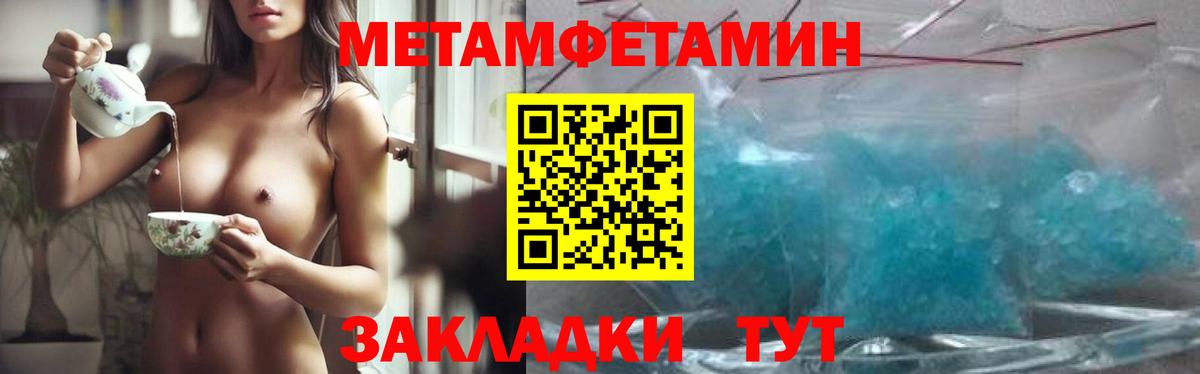 Метамфетамин винт Мегион