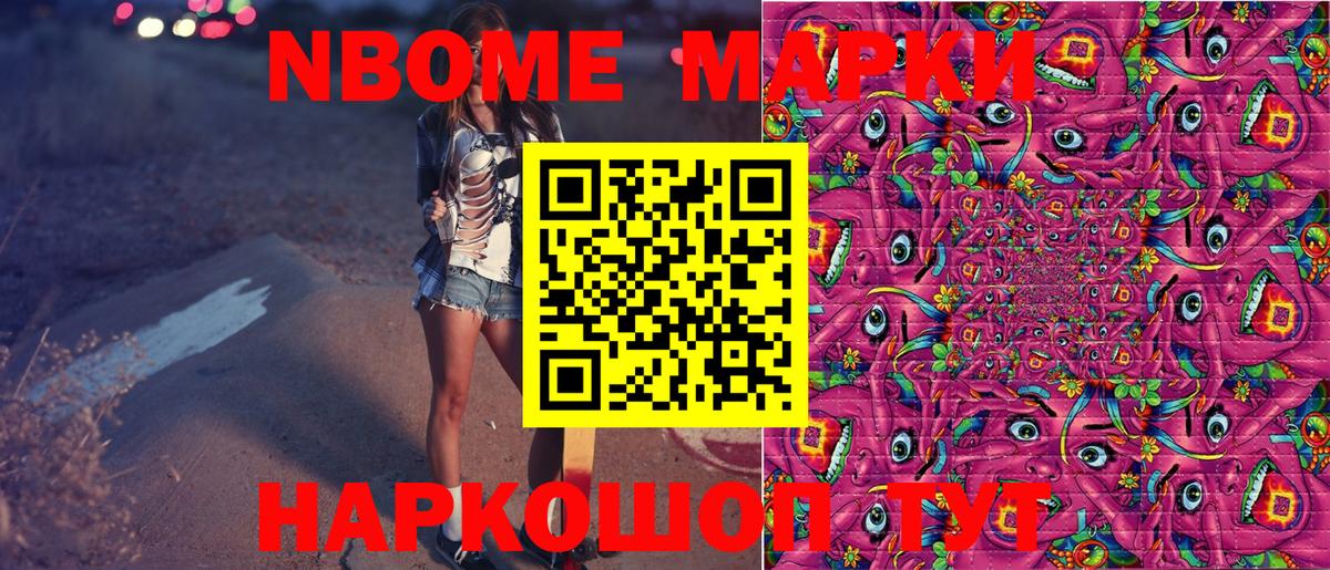 Наркотические марки 1500мкг  Мегион 