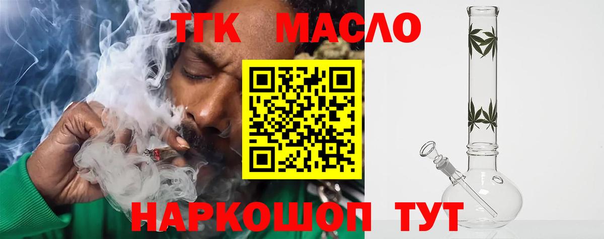 ТГК Wax Мегион